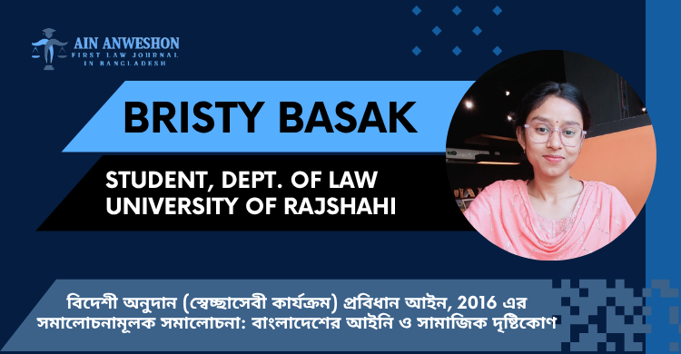 বিদেশী অনুদান (স্বেচ্ছাসেবী কার্যক্রম) প্রবিধান আইন, 2016 এর সমালোচনামূলক সমালোচনা: বাংলাদেশের আইনি ও সামাজিক দৃষ্টিকোণ
